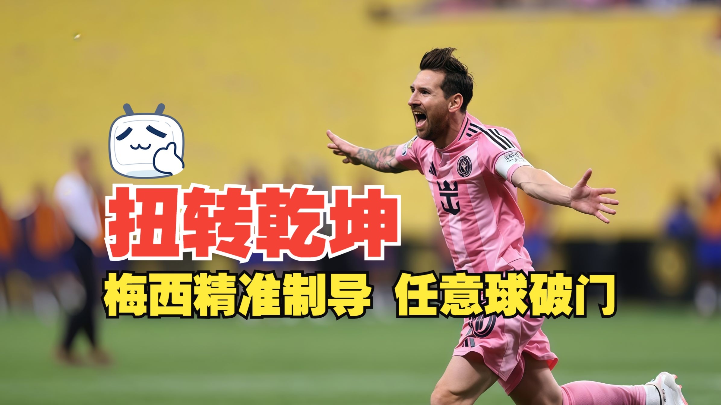 kaiyun-热火前途光明！，梅西新星战术调整表现突出全场沸腾不已-kaiyun