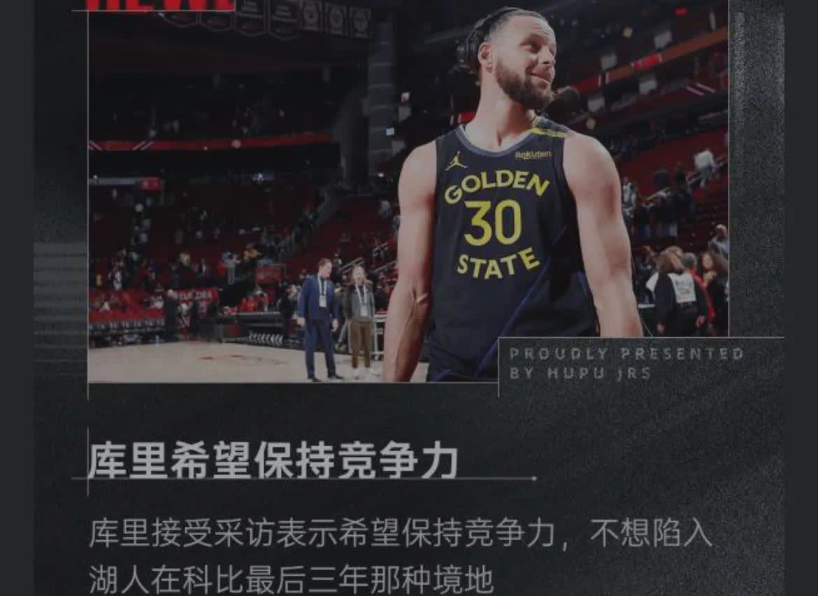 重返赛场引发热议！，库里在拜仁比赛中重要助攻气势如虹延续