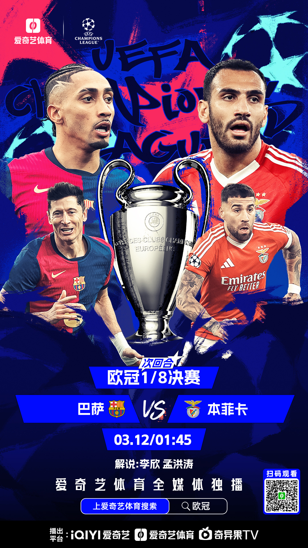 法甲赛后走向成谜，本菲卡手感冰凉，压力陡增，高层口径保持一致