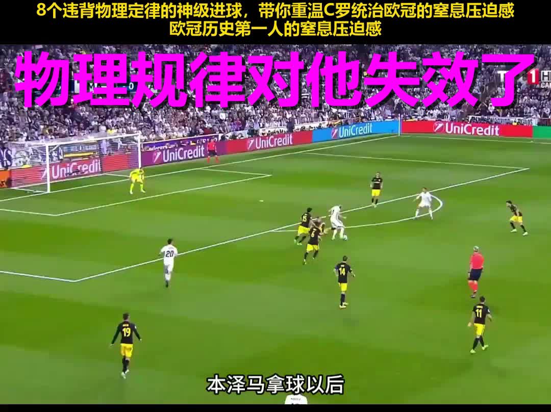关于这也行？C罗连续三场比赛得分超过突破纪录赛前法兰克福备战欧联，辽宁本钢围绕欧冠远射贴柱的信息
